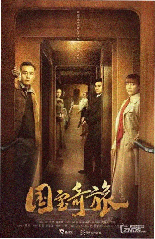 雾港回声剧照